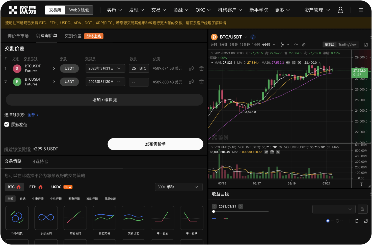 为什么导航站需要支持多条EVM链